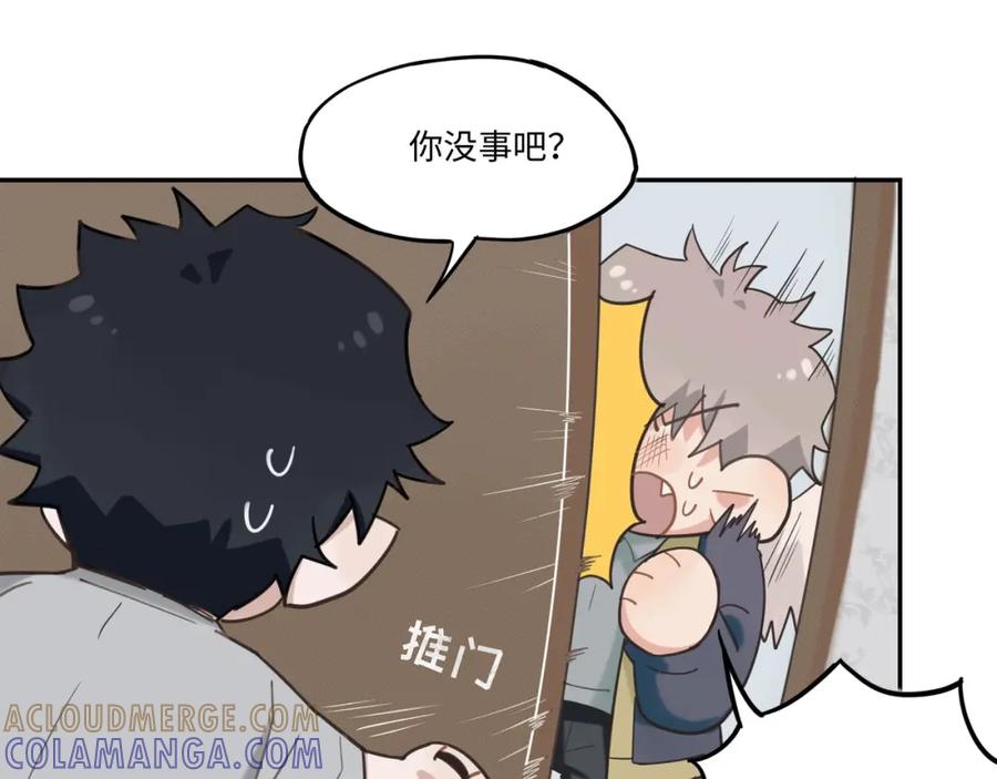 《不见面就不能恋爱吗》第1话 意外见面 第125页