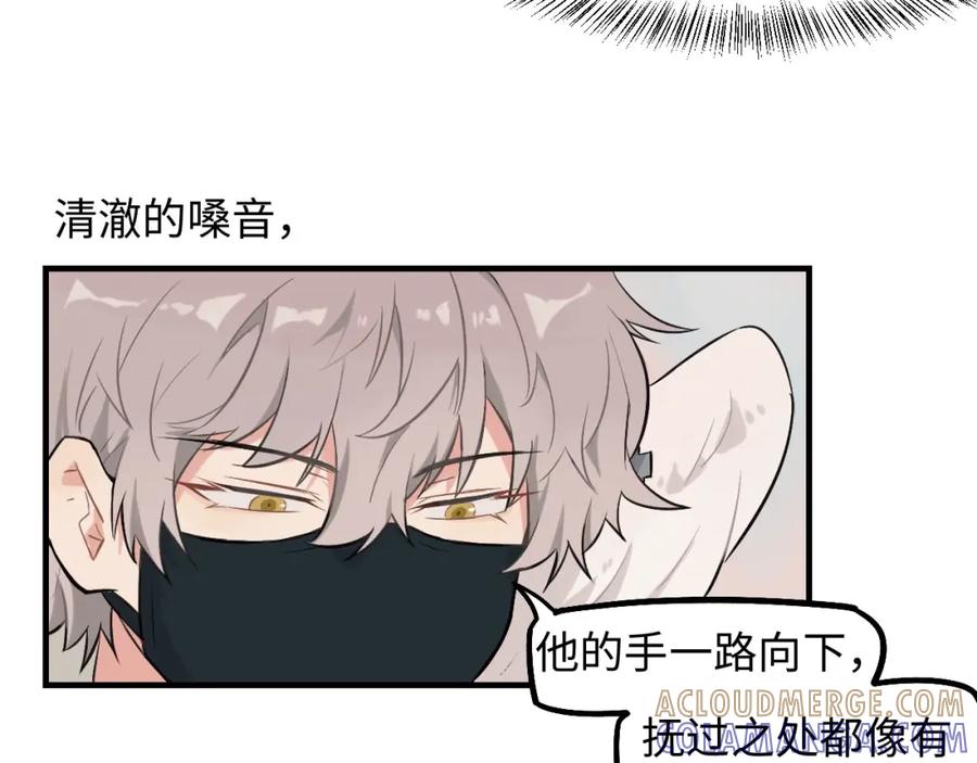 《不见面就不能恋爱吗》第1话 意外见面 第37页