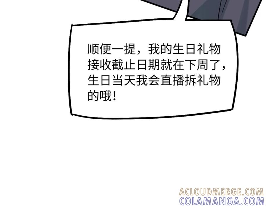 《不见面就不能恋爱吗》第1话 意外见面 第49页