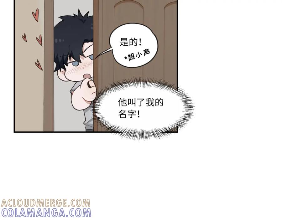 《不见面就不能恋爱吗》第1话 意外见面 第105页