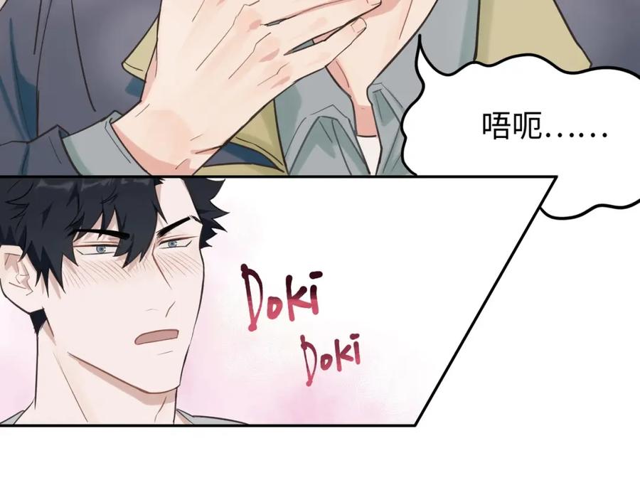 《不见面就不能恋爱吗》第1话 意外见面 第127页