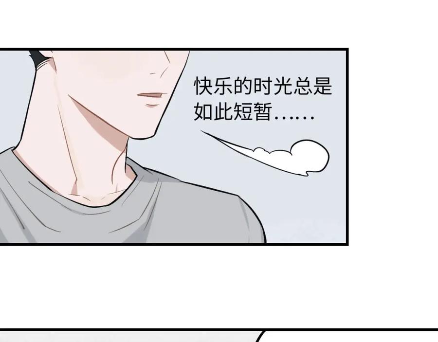 《不见面就不能恋爱吗》第1话 意外见面 第50页