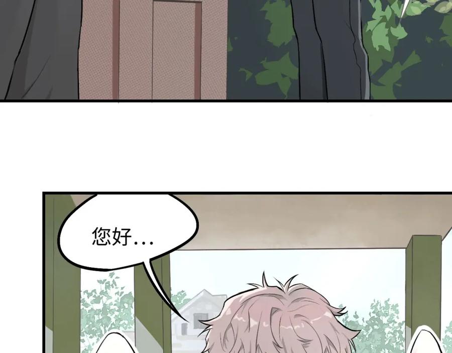 《不见面就不能恋爱吗》第1话 意外见面 第82页