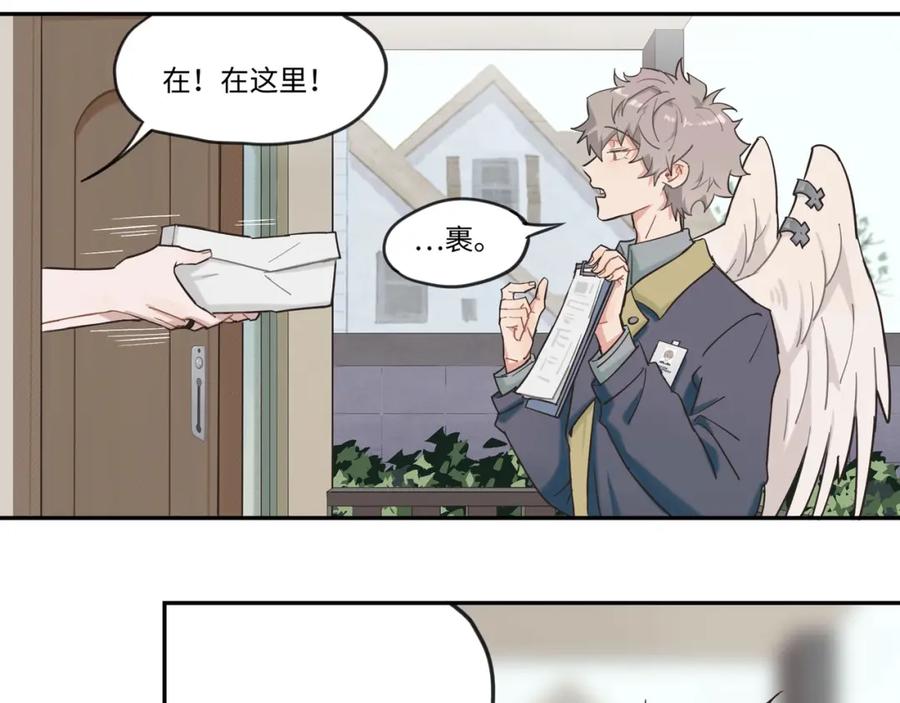 《不见面就不能恋爱吗》第1话 意外见面 第108页