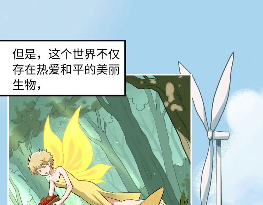 《不见面就不能恋爱吗》第1话 意外见面 第20页