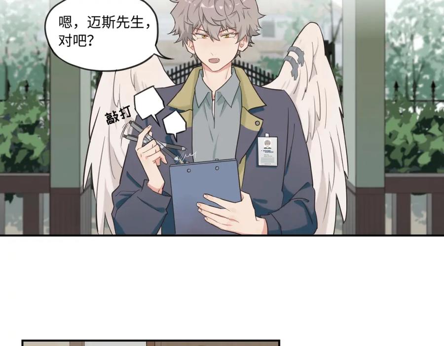 《不见面就不能恋爱吗》第1话 意外见面 第104页