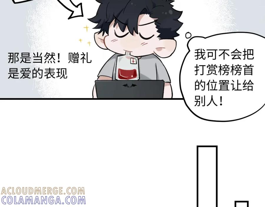 《不见面就不能恋爱吗》第1话 意外见面 第45页