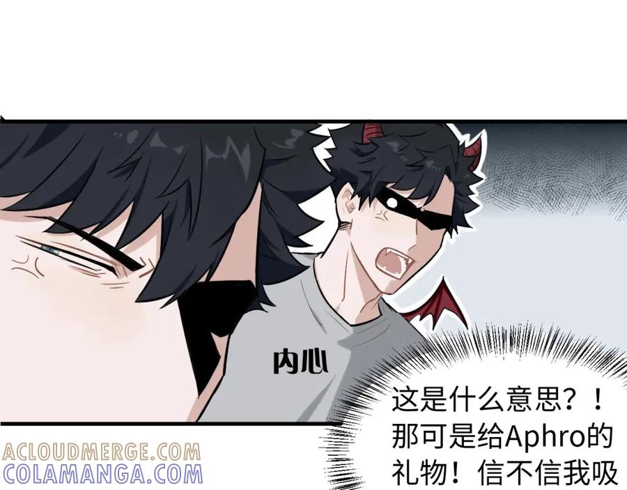 《不见面就不能恋爱吗》第1话 意外见面 第65页