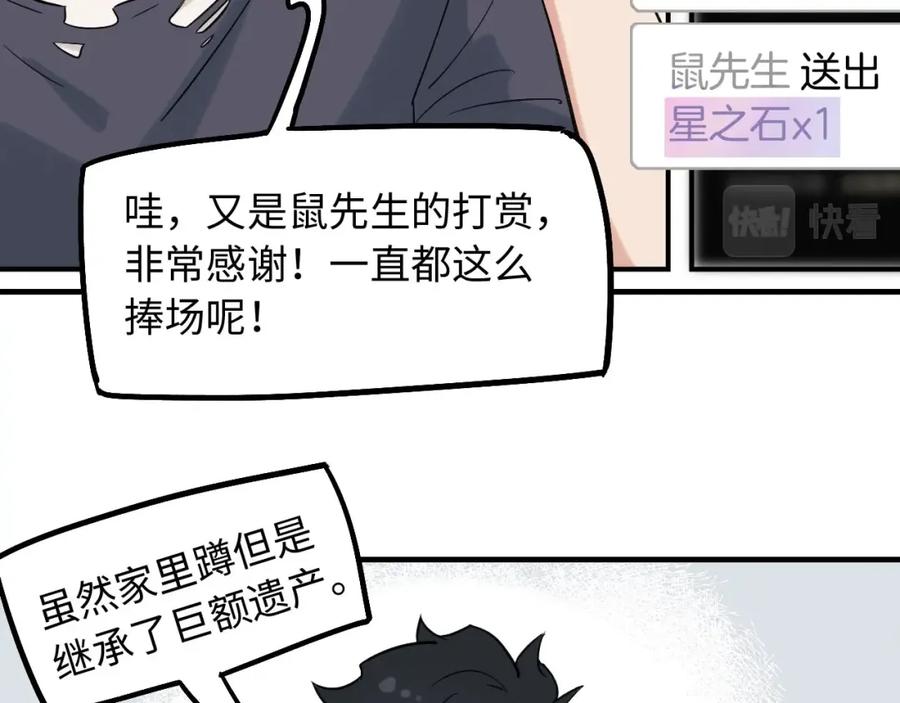 《不见面就不能恋爱吗》第1话 意外见面 第44页