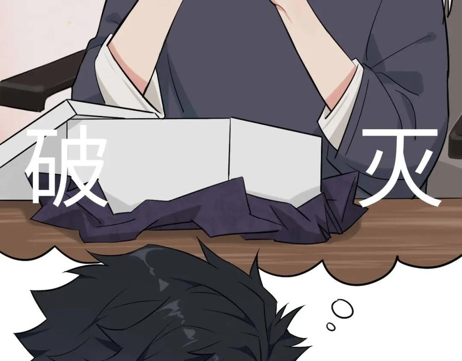 《不见面就不能恋爱吗》第1话 意外见面 第55页