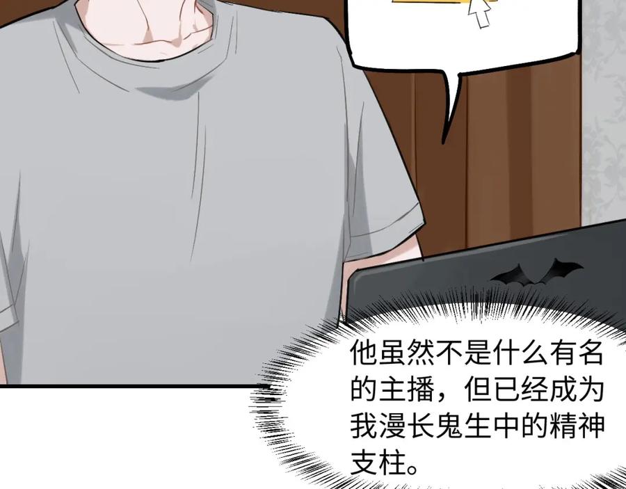 《不见面就不能恋爱吗》第1话 意外见面 第36页