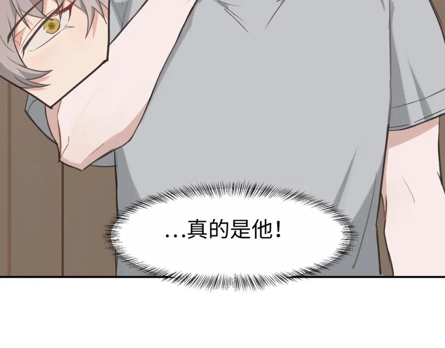 《不见面就不能恋爱吗》第1话 意外见面 第94页