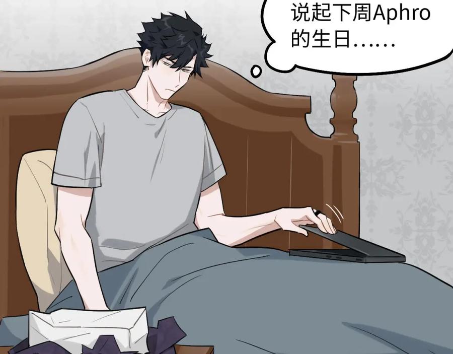 《不见面就不能恋爱吗》第1话 意外见面 第51页