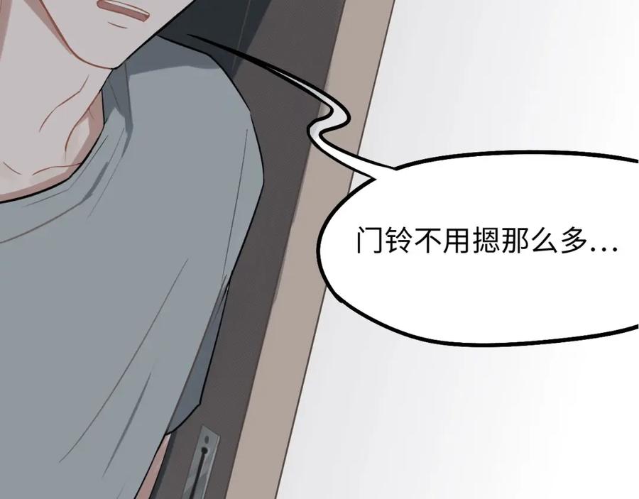 《不见面就不能恋爱吗》第1话 意外见面 第76页