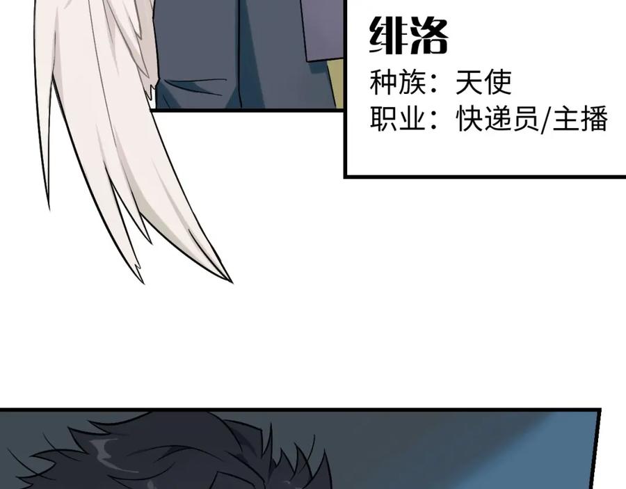 《不见面就不能恋爱吗》第1话 意外见面 第84页
