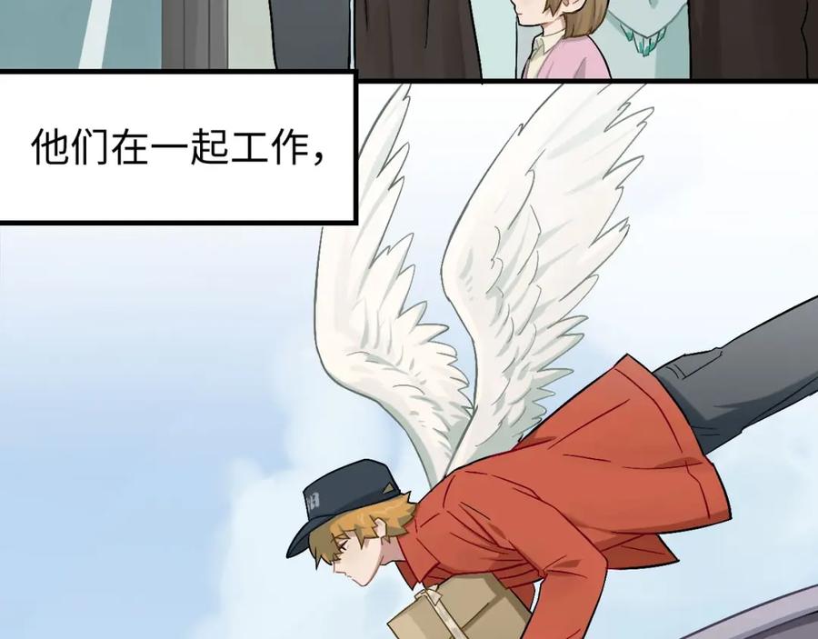 《不见面就不能恋爱吗》第1话 意外见面 第8页