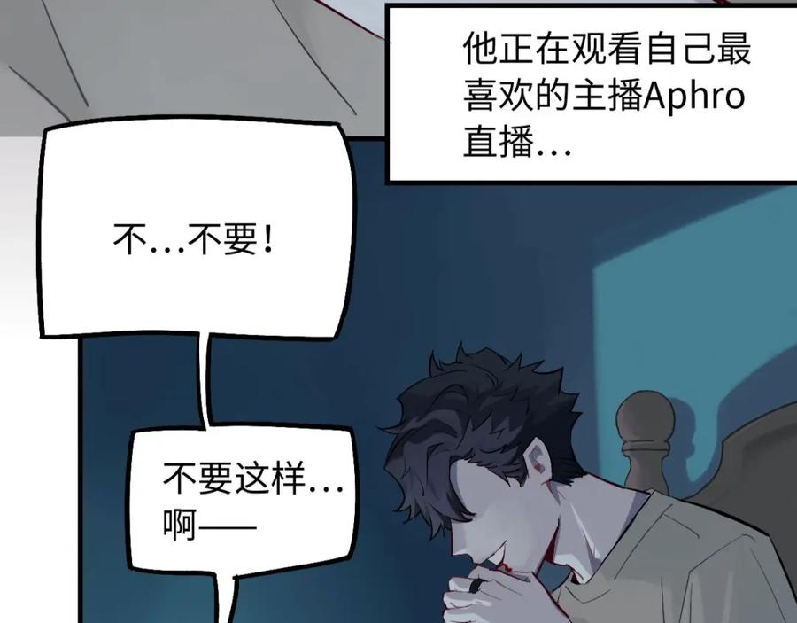 《不见面就不能恋爱吗》第1话 意外见面 第27页