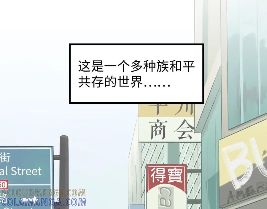 《不见面就不能恋爱吗》第1话 意外见面 第5页