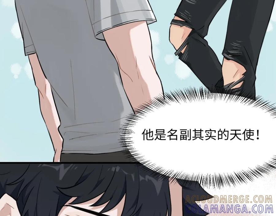 《不见面就不能恋爱吗》第1话 意外见面 第41页