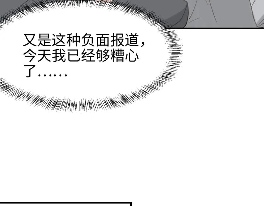 《不见面就不能恋爱吗》第2话 补偿 第15页