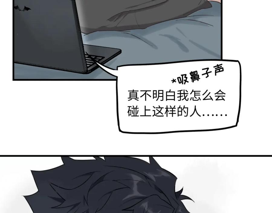 《不见面就不能恋爱吗》第2话 补偿 第53页