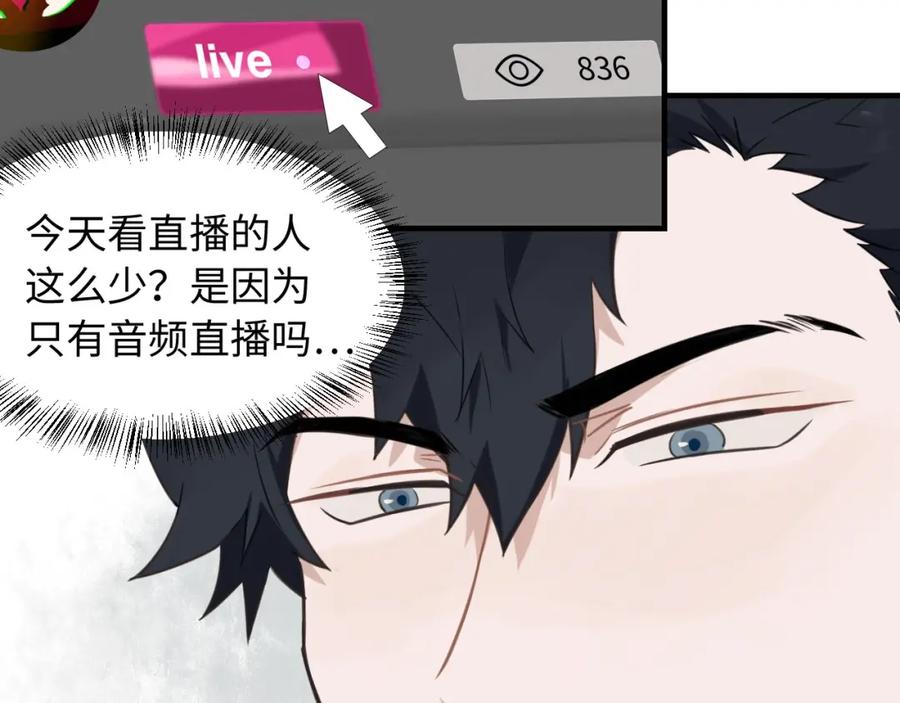 《不见面就不能恋爱吗》第2话 补偿 第44页