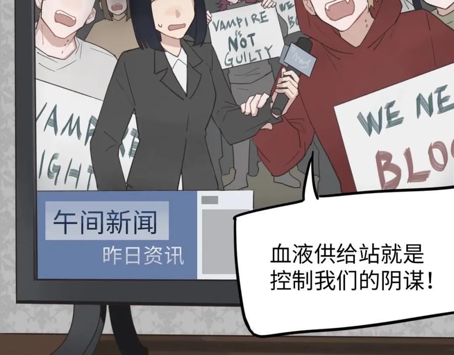 《不见面就不能恋爱吗》第2话 补偿 第11页