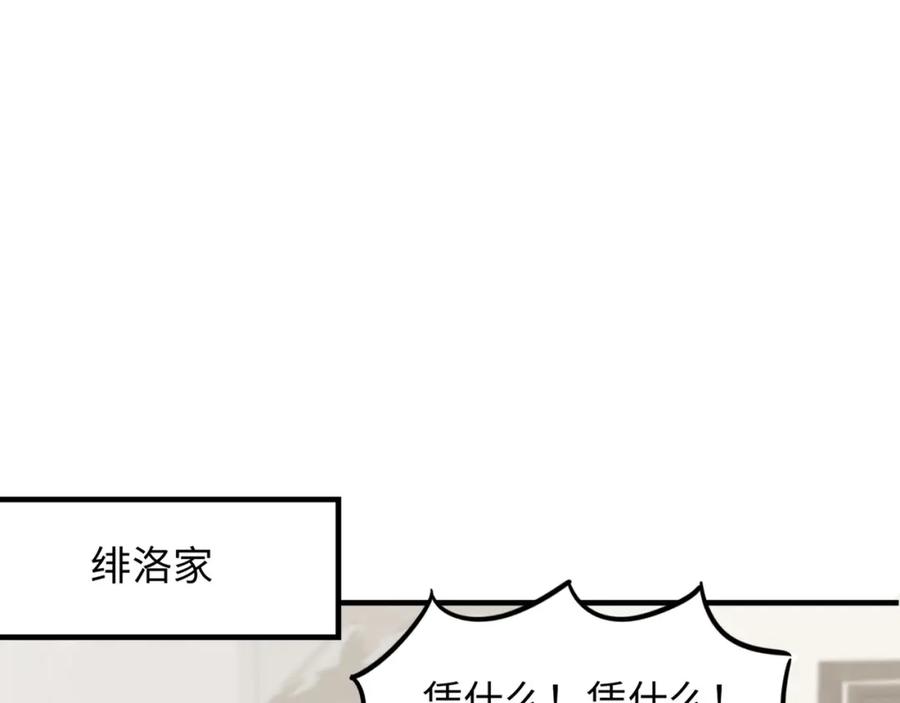 《不见面就不能恋爱吗》第2话 补偿 第29页