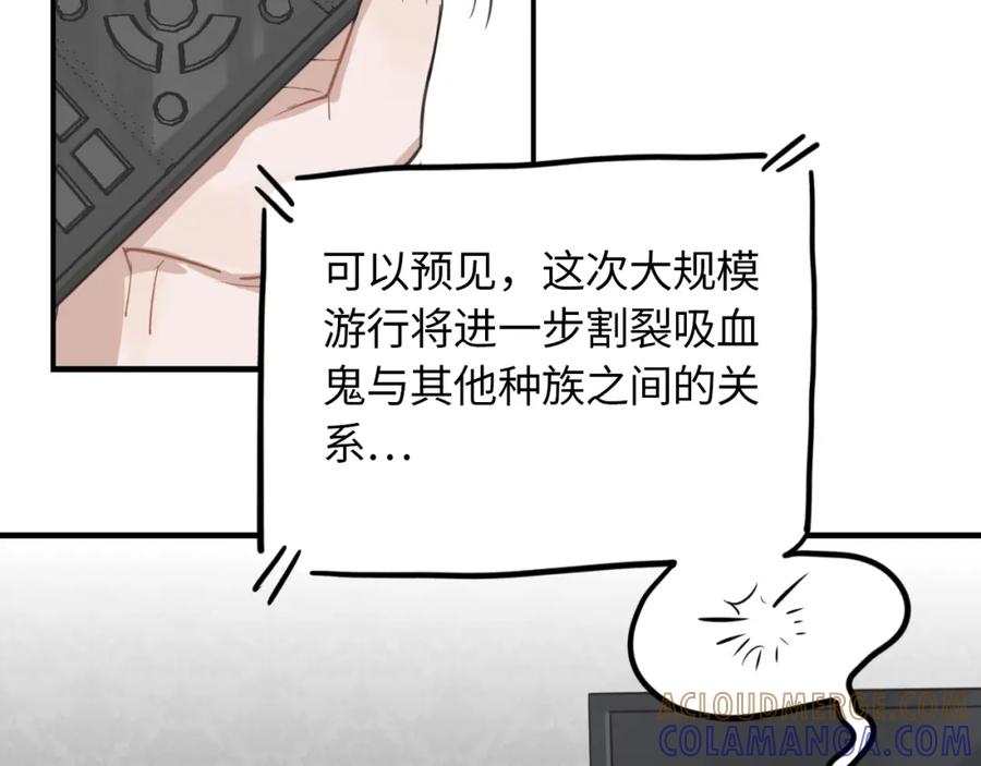 《不见面就不能恋爱吗》第2话 补偿 第13页