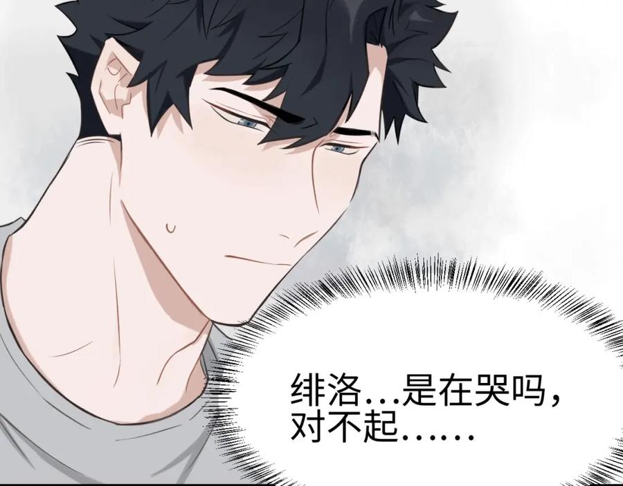 《不见面就不能恋爱吗》第2话 补偿 第54页