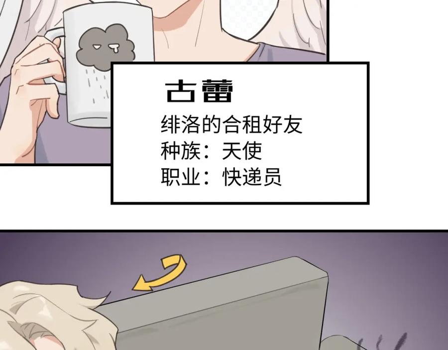 《不见面就不能恋爱吗》第2话 补偿 第32页