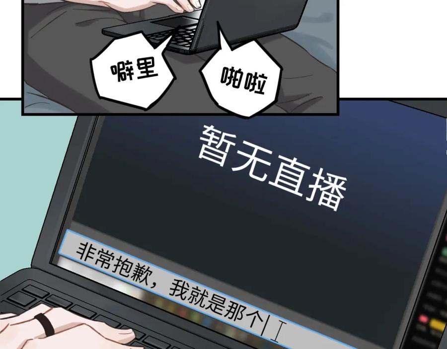 《不见面就不能恋爱吗》第2话 补偿 第68页