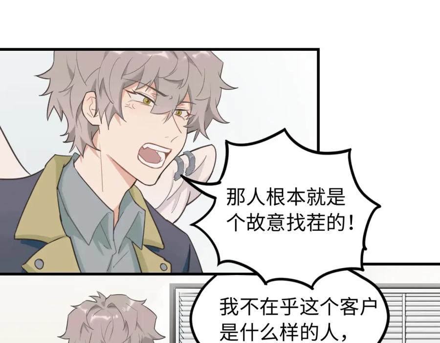 《不见面就不能恋爱吗》第2话 补偿 第20页