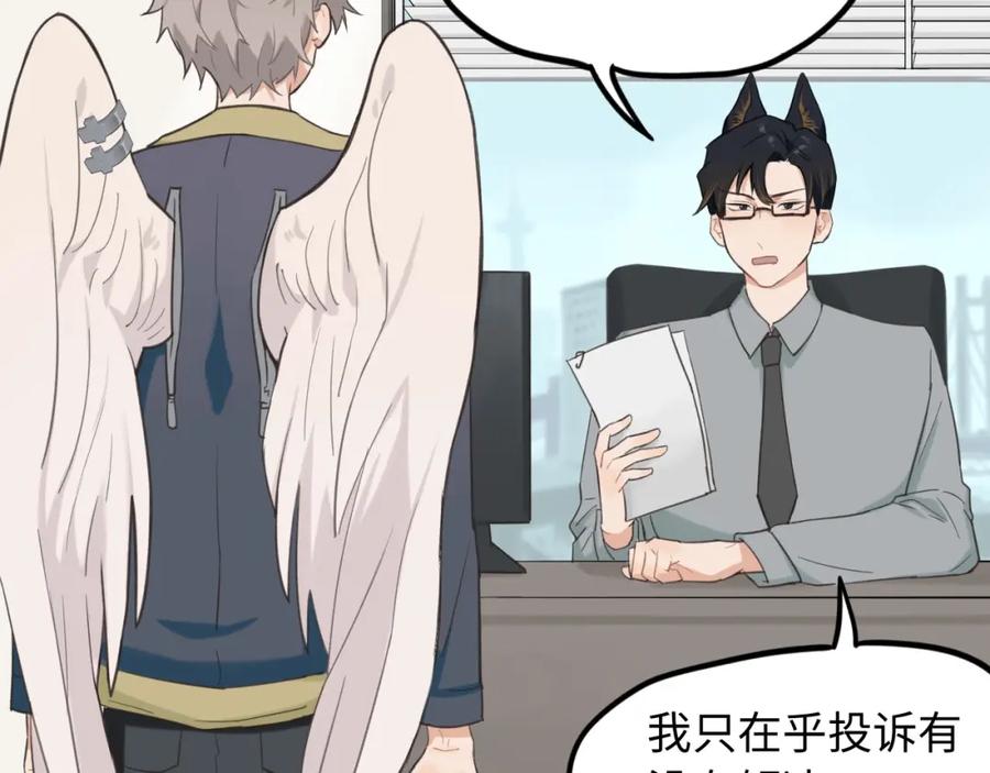 《不见面就不能恋爱吗》第2话 补偿 第21页