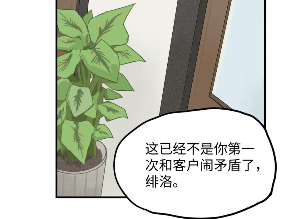 《不见面就不能恋爱吗》第2话 补偿 第18页