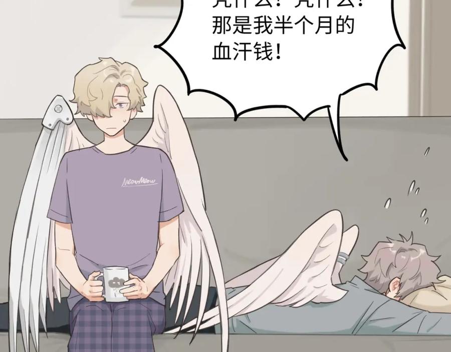 《不见面就不能恋爱吗》第2话 补偿 第30页