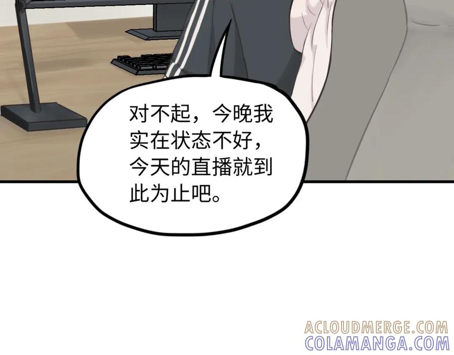 《不见面就不能恋爱吗》第2话 补偿 第64页