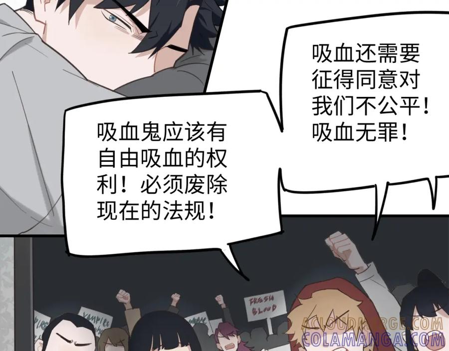 《不见面就不能恋爱吗》第2话 补偿 第10页