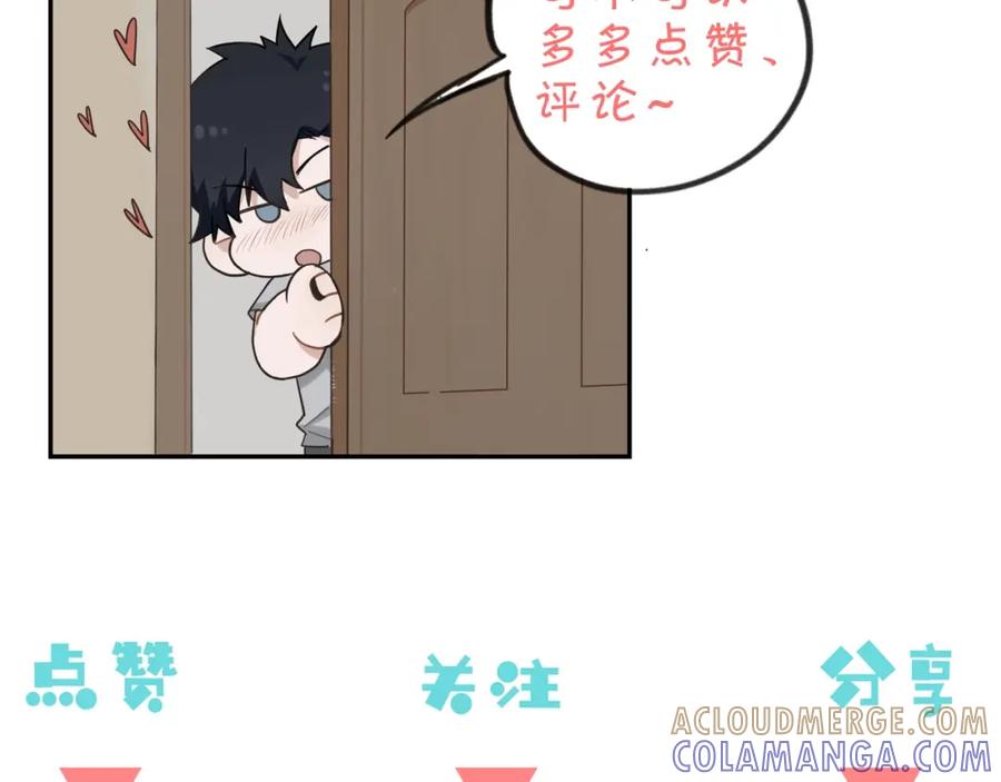 《不见面就不能恋爱吗》第2话 补偿 第79页