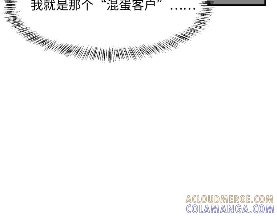 《不见面就不能恋爱吗》第2话 补偿 第58页