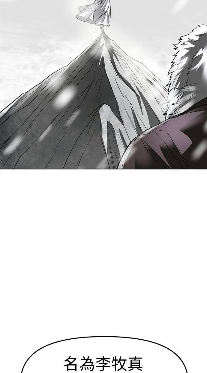《宇宙天魔 3077》第37话 第115页