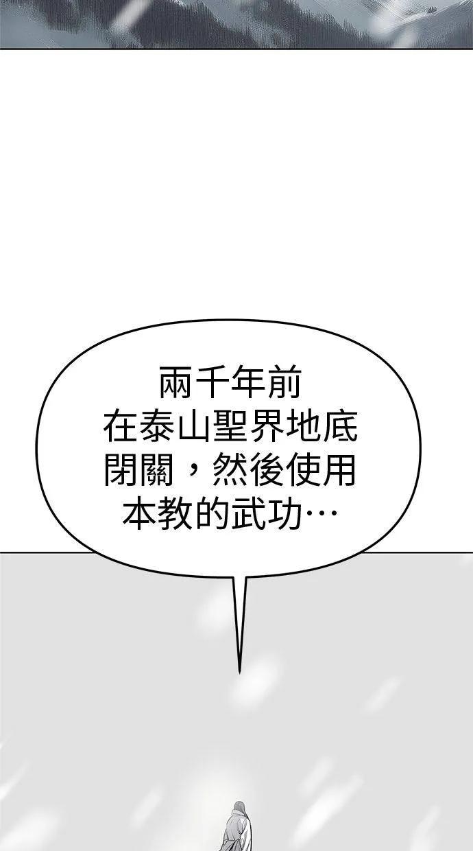 《宇宙天魔 3077》第37话 第114页
