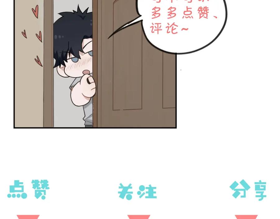 《不见面就不能恋爱吗》第3话 绝妙的点子 第106页