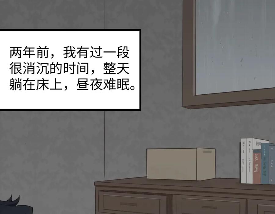 《不见面就不能恋爱吗》第3话 绝妙的点子 第19页