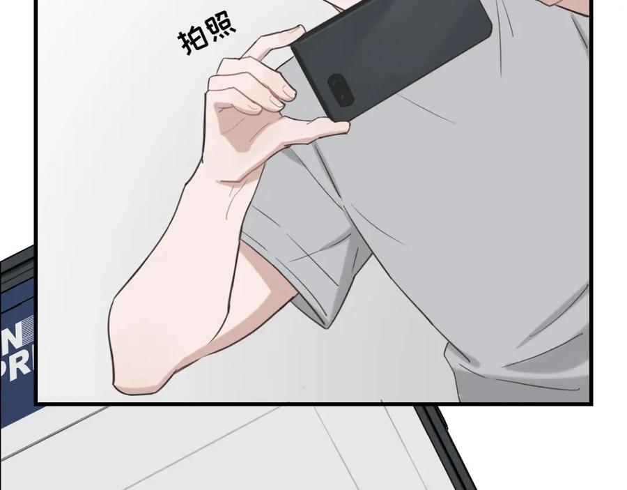 《不见面就不能恋爱吗》第3话 绝妙的点子 第99页