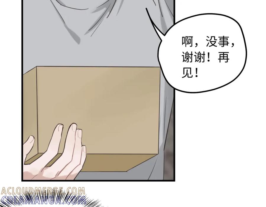 《不见面就不能恋爱吗》第3话 绝妙的点子 第81页