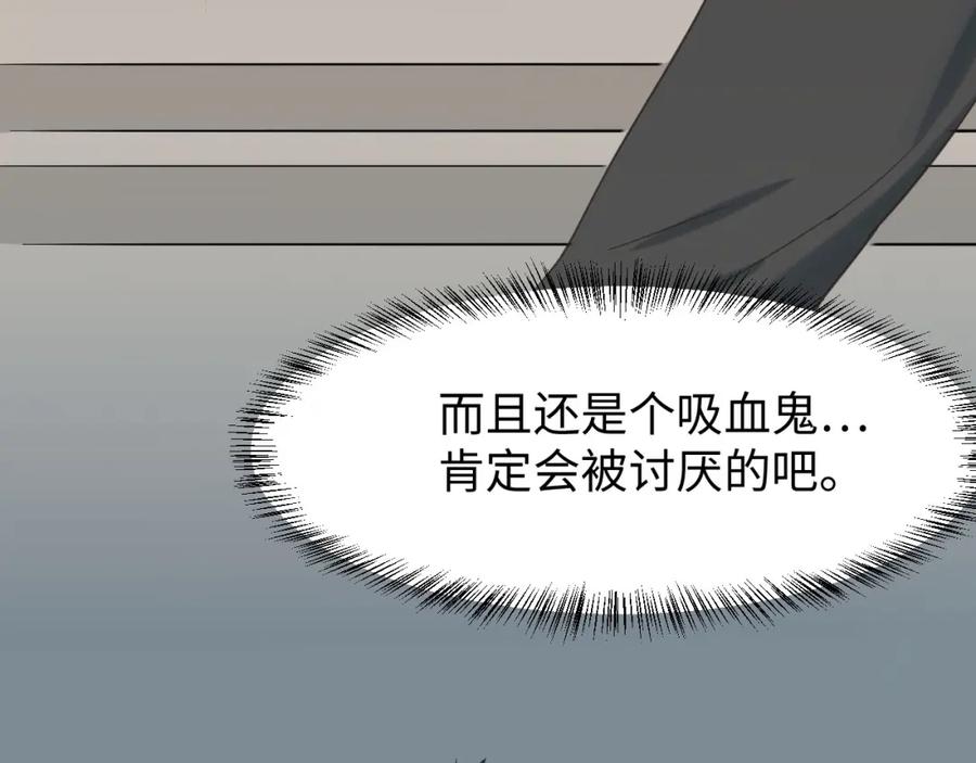 《不见面就不能恋爱吗》第3话 绝妙的点子 第52页