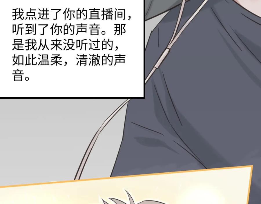 《不见面就不能恋爱吗》第3话 绝妙的点子 第24页