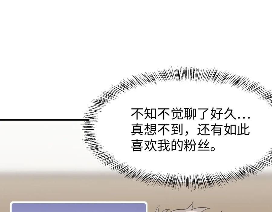 《不见面就不能恋爱吗》第3话 绝妙的点子 第38页