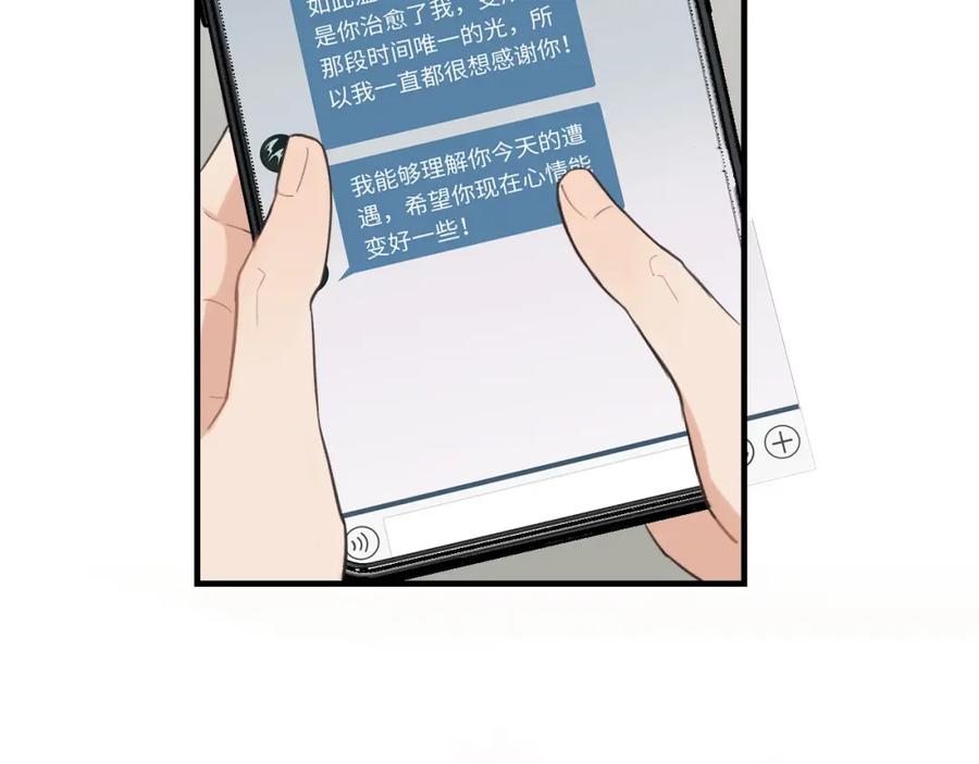 《不见面就不能恋爱吗》第3话 绝妙的点子 第28页
